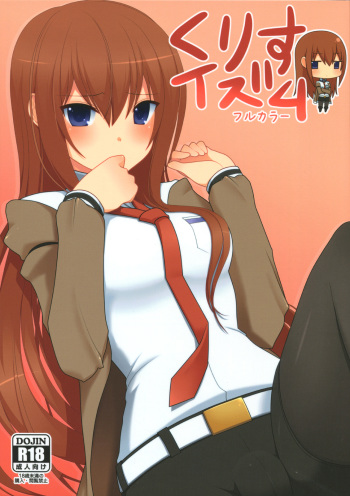(C80) [7cm (nase)] kurisu-ism (Steins;Gate) [English] [life4Kaoru] cover