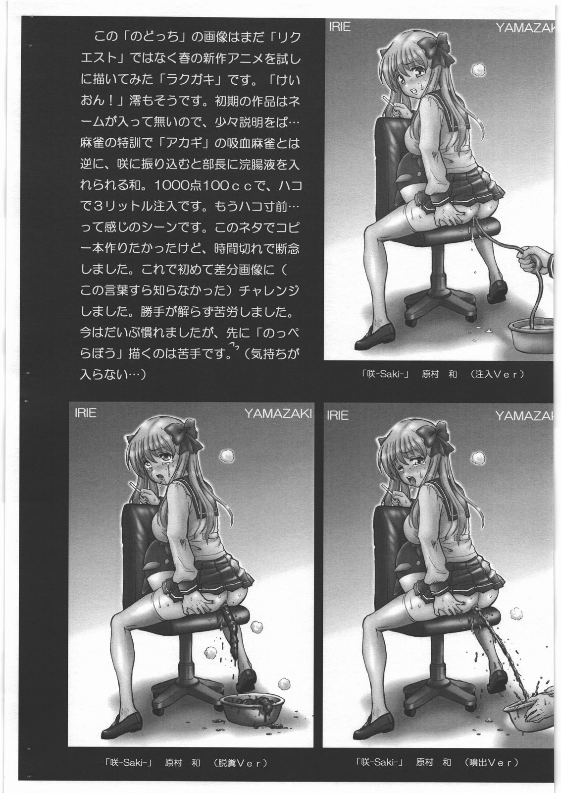 IRIE Club Blog Guide page 6 full