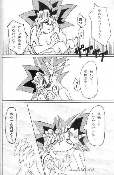 Direct Attacker! page 12 full