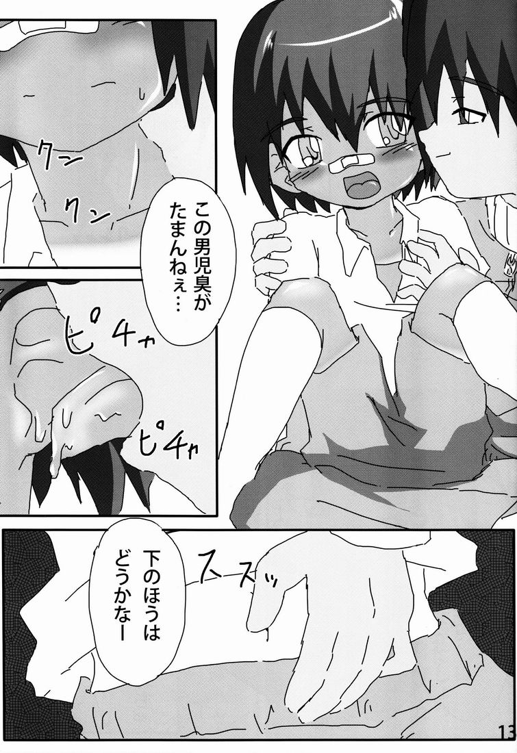 Kongari x Romance page 12 full