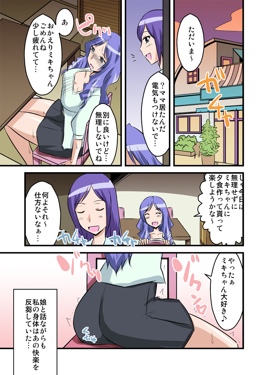 他人の妻は蜜の味2。caseREMI page 12 full