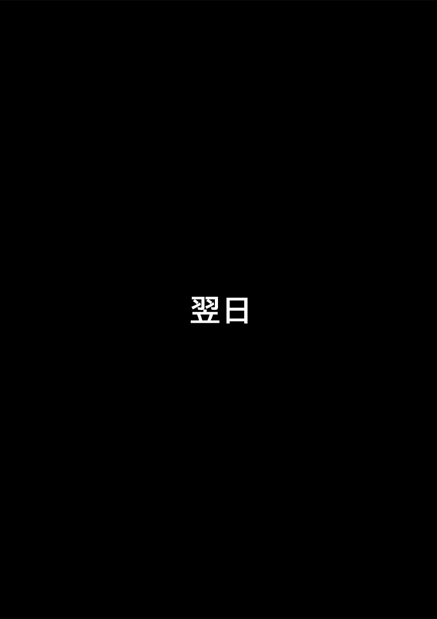 他人の妻は蜜の味2。caseREMI page 4 full