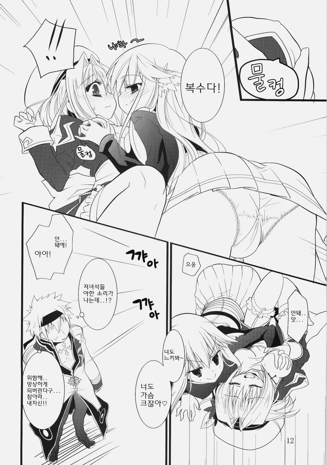 Daily RO 2 page 11 full