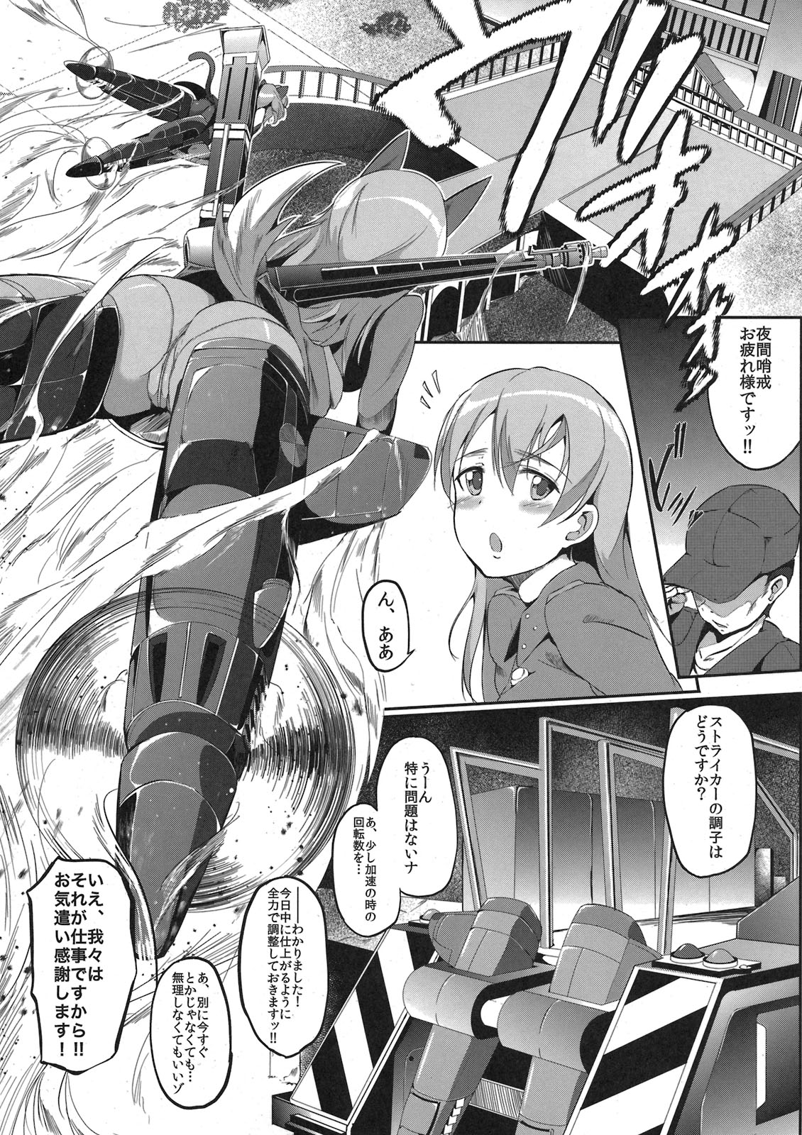 sweet side dish Eila no Okazu page 3 full