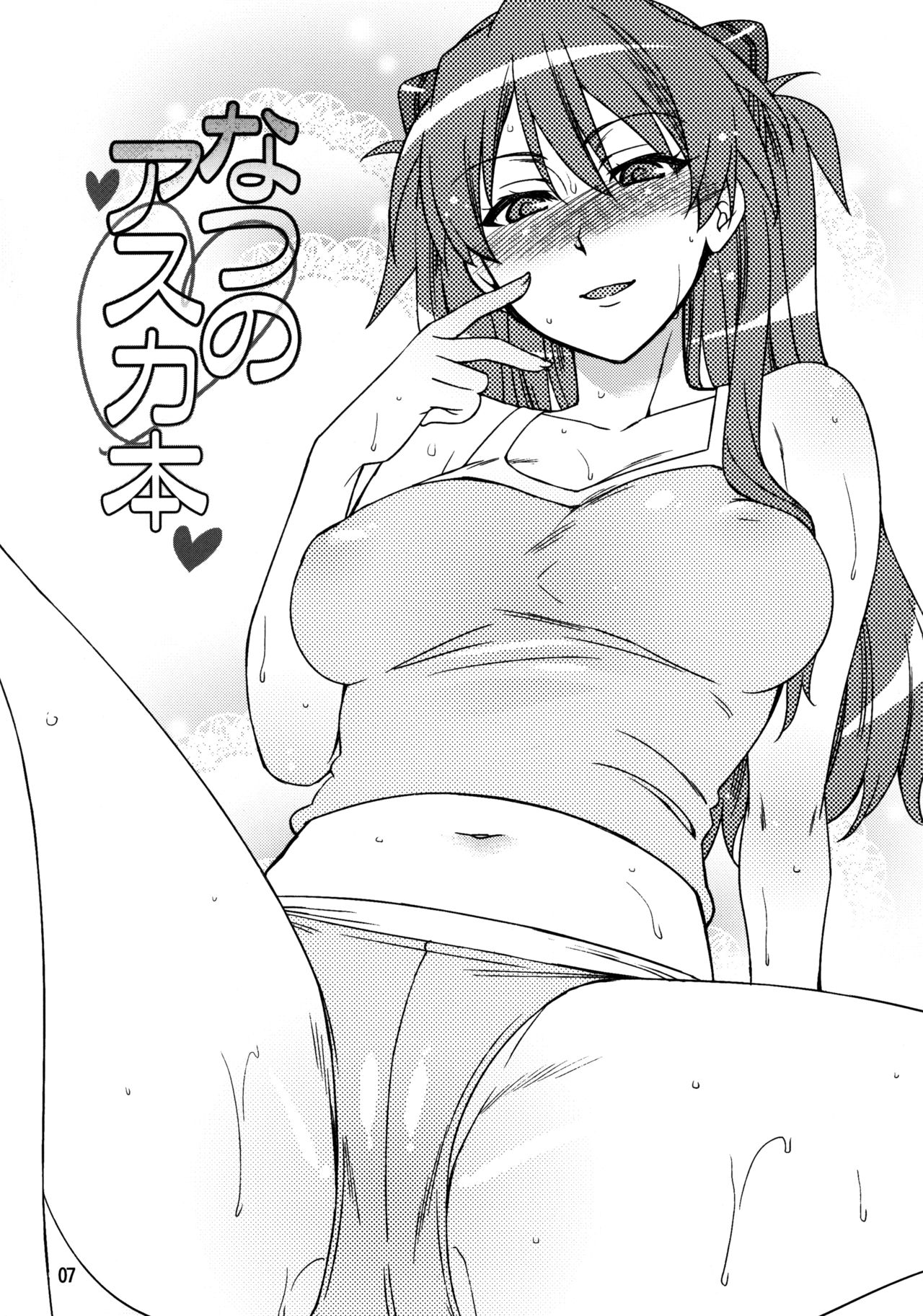 Summer's Asuka Book page 5 full