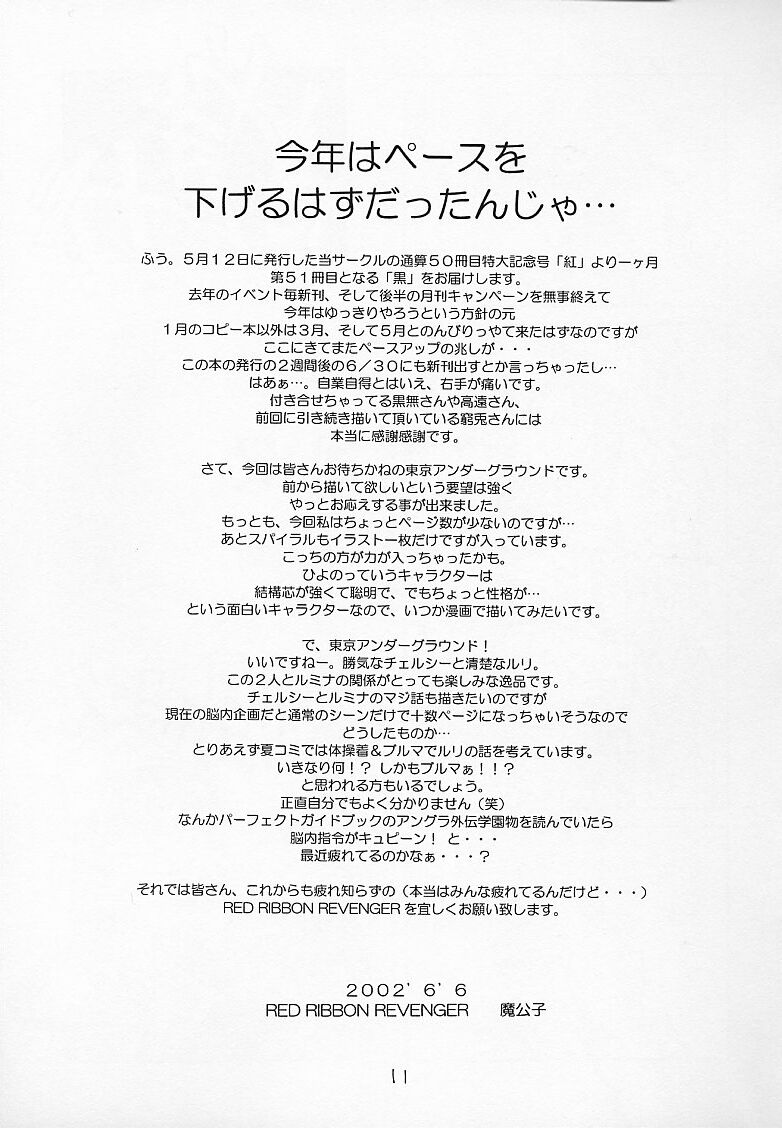 Kuro page 10 full