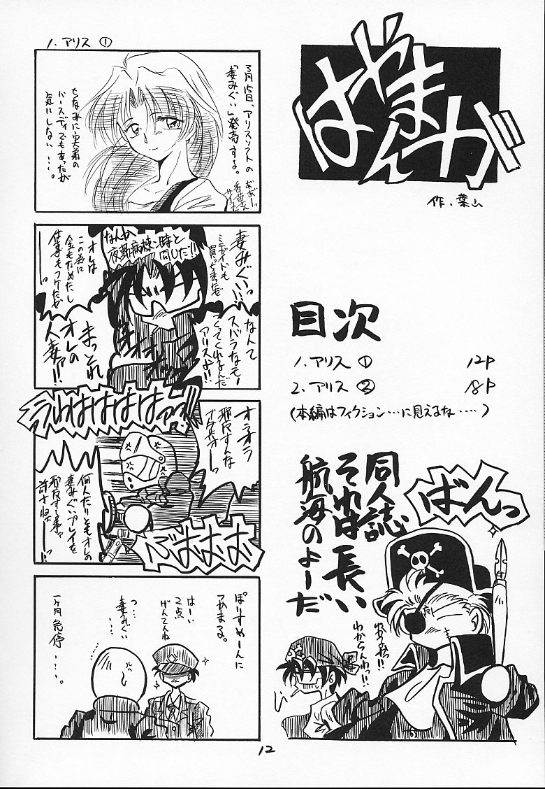 Kuro page 11 full