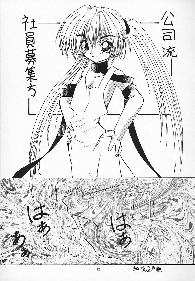 Kuro page 12 full