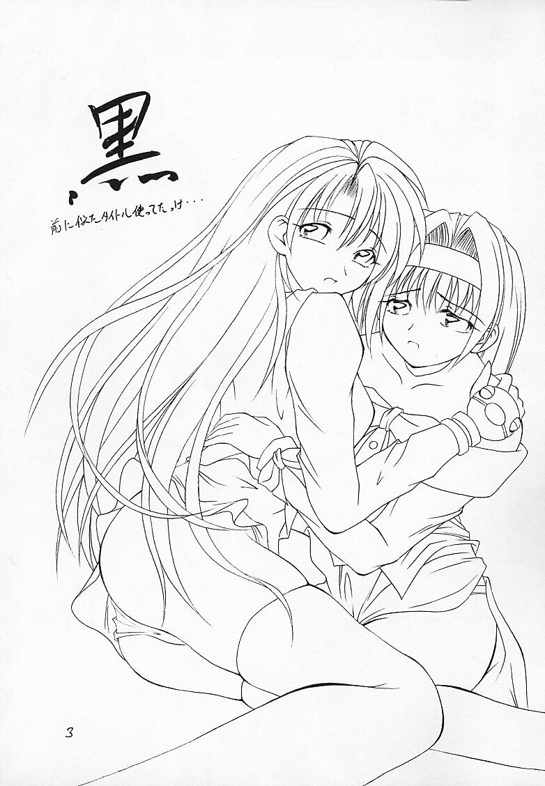 Kuro page 2 full