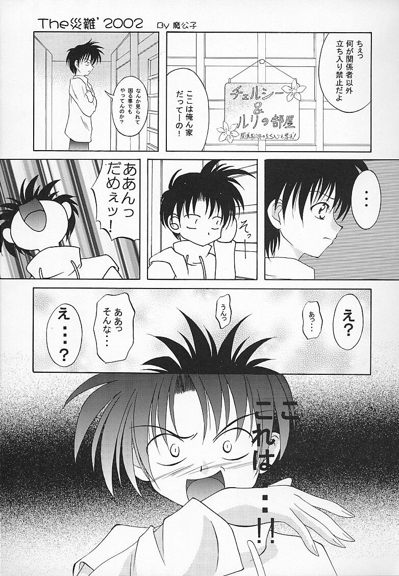 Kuro page 4 full