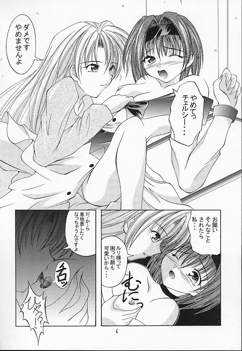 Kuro page 5 full