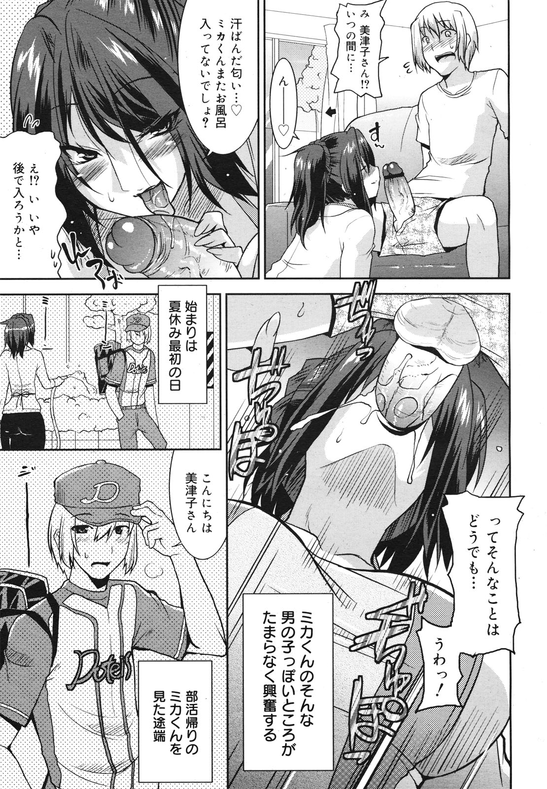 COMIC 0EX Vol. 23 2009-11 page 11 full