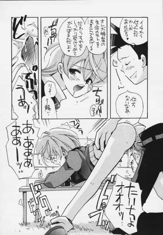 Tsumibukaku Aishite yo page 7 full
