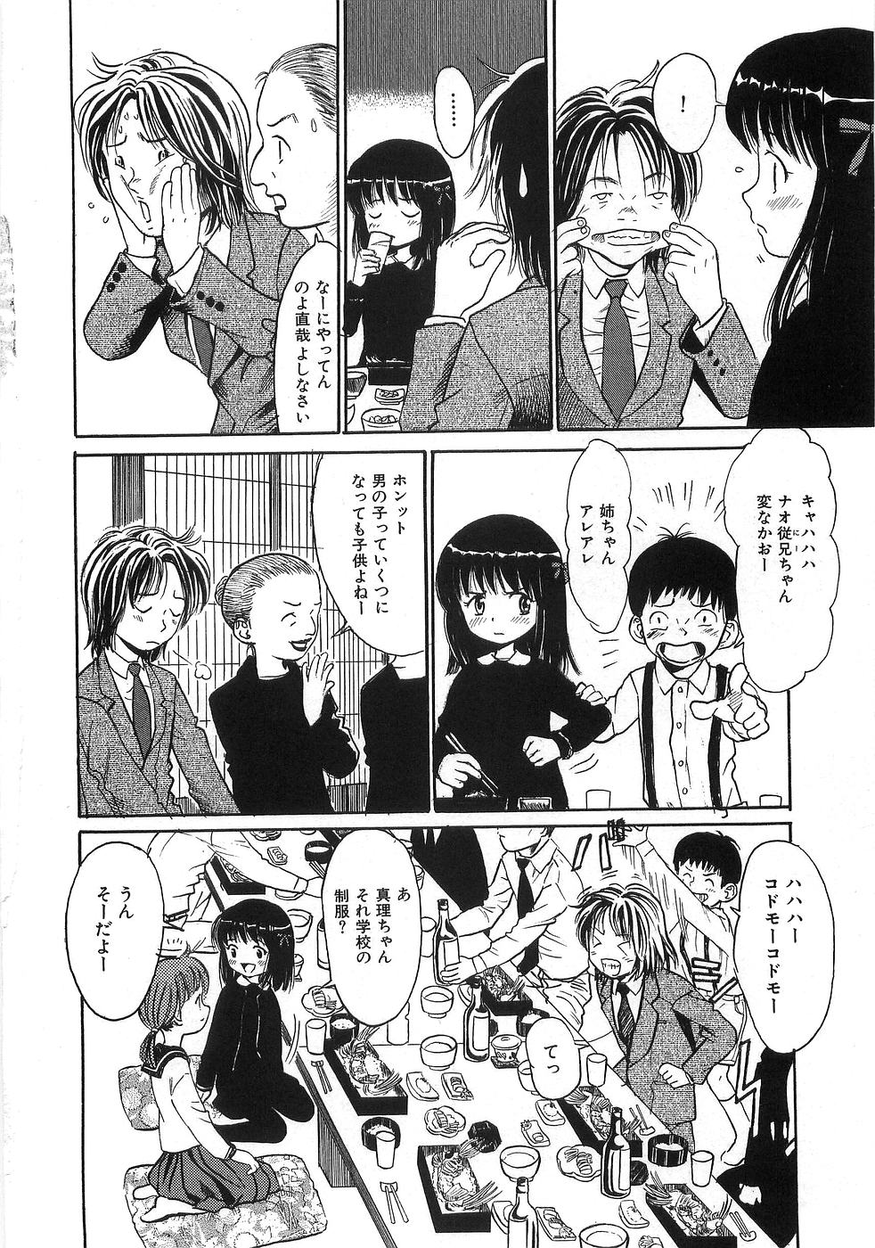 The Lolita page 11 full