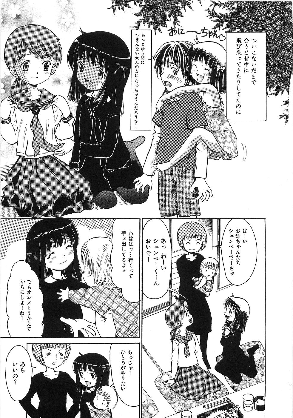 The Lolita page 12 full