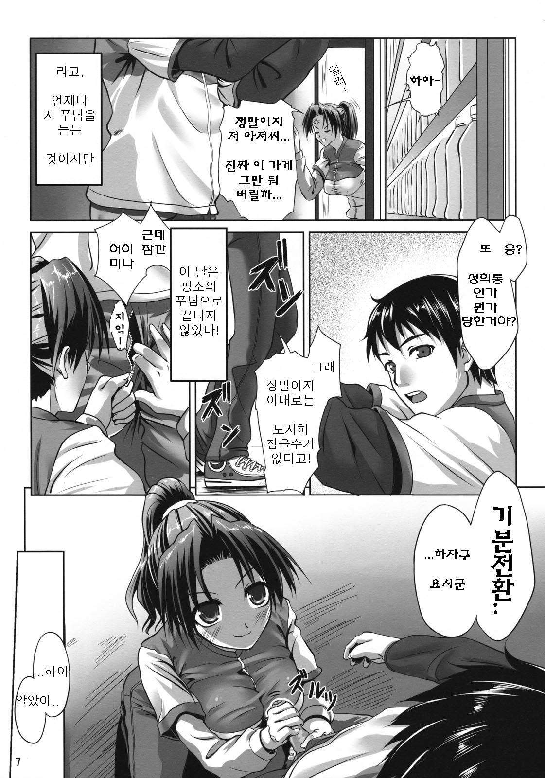 Ura no Oshigoto page 4 full