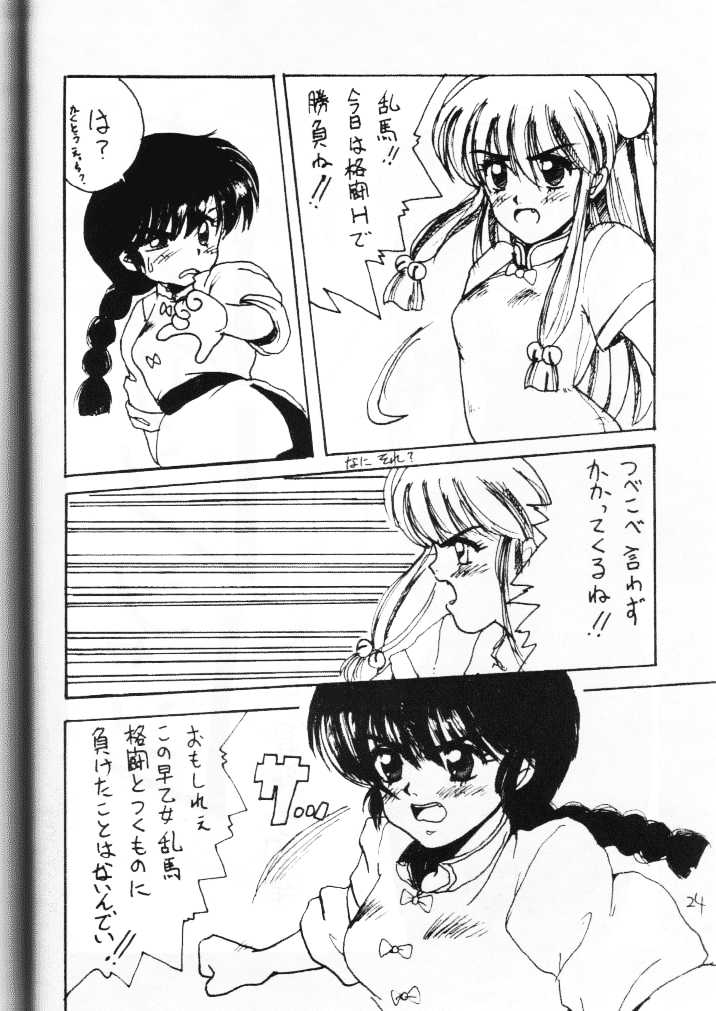 chan rin shan page 2 full