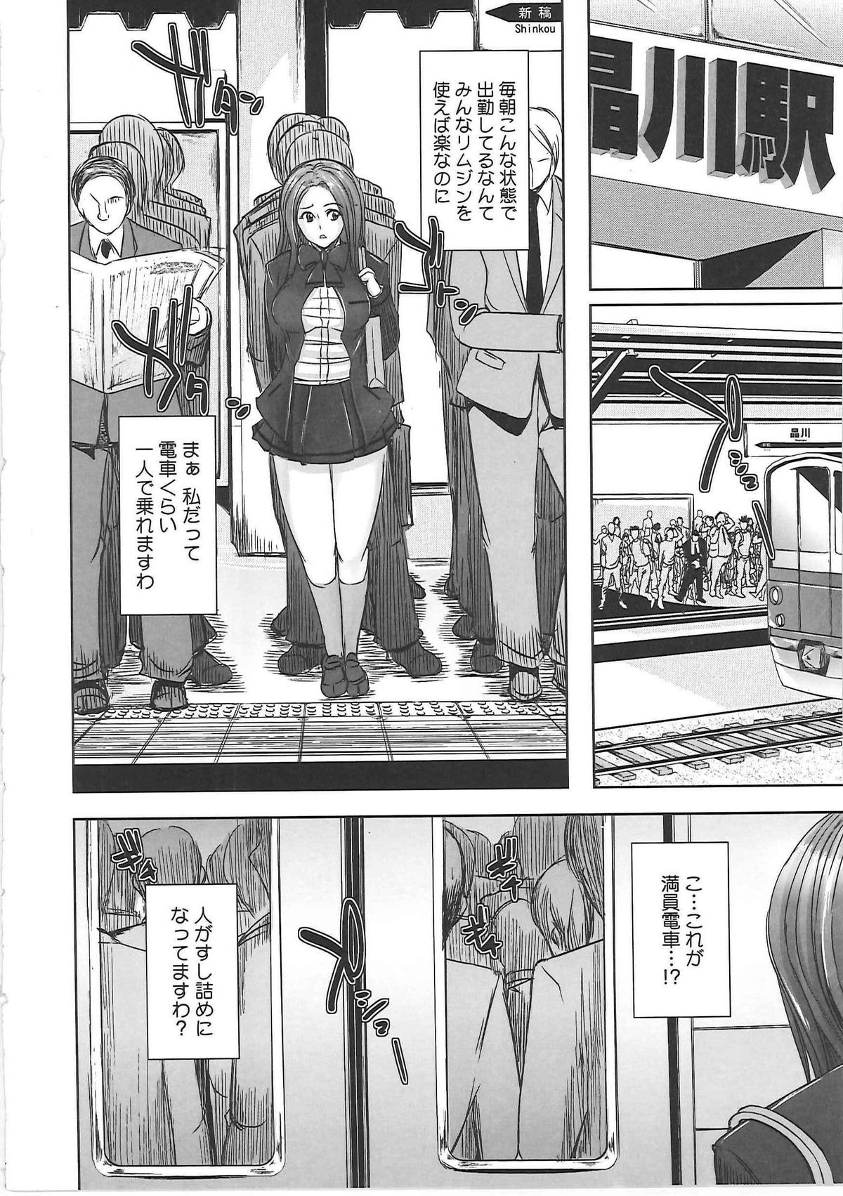 Hazukashime page 11 full
