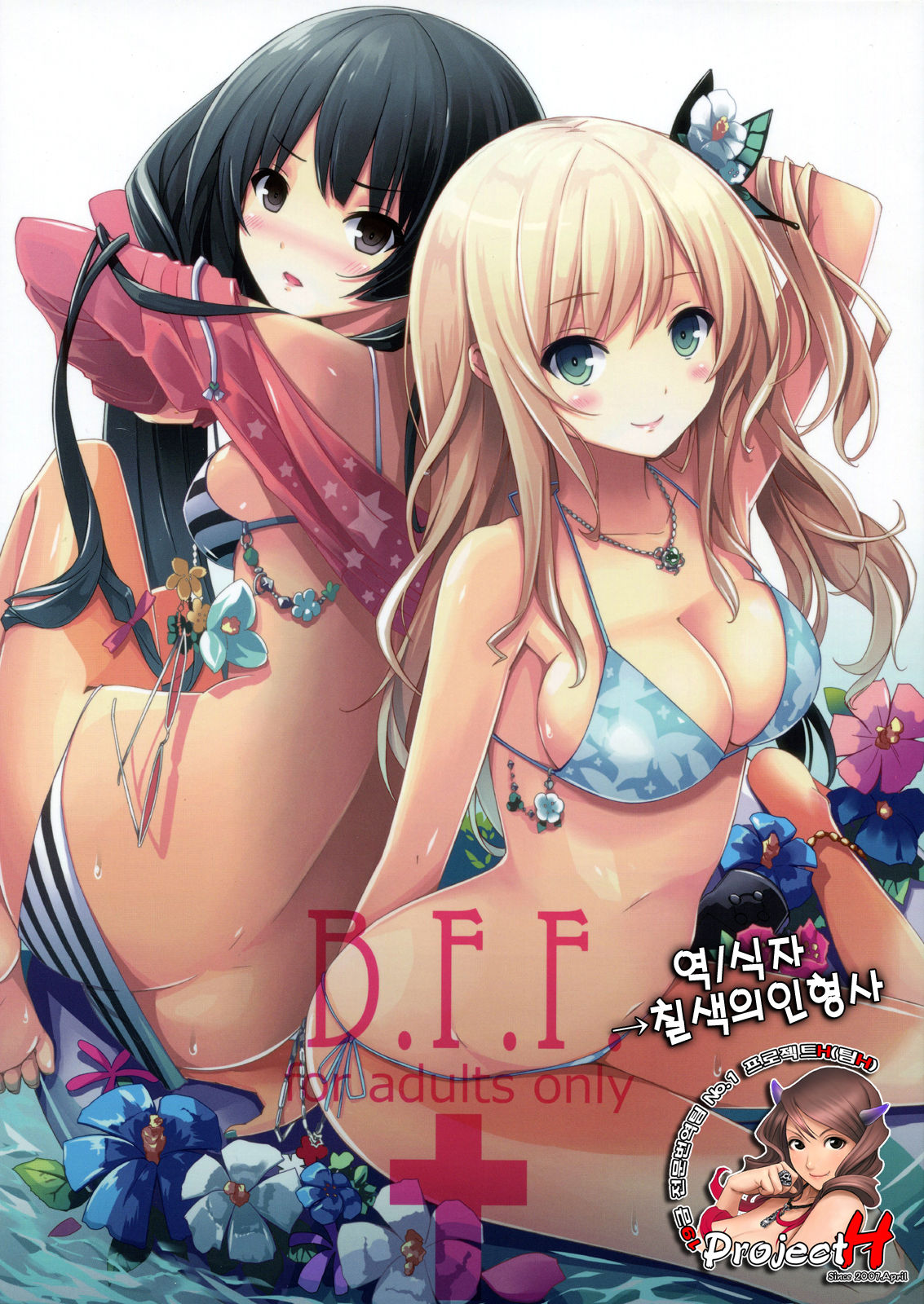 B.F.F. page 1 full