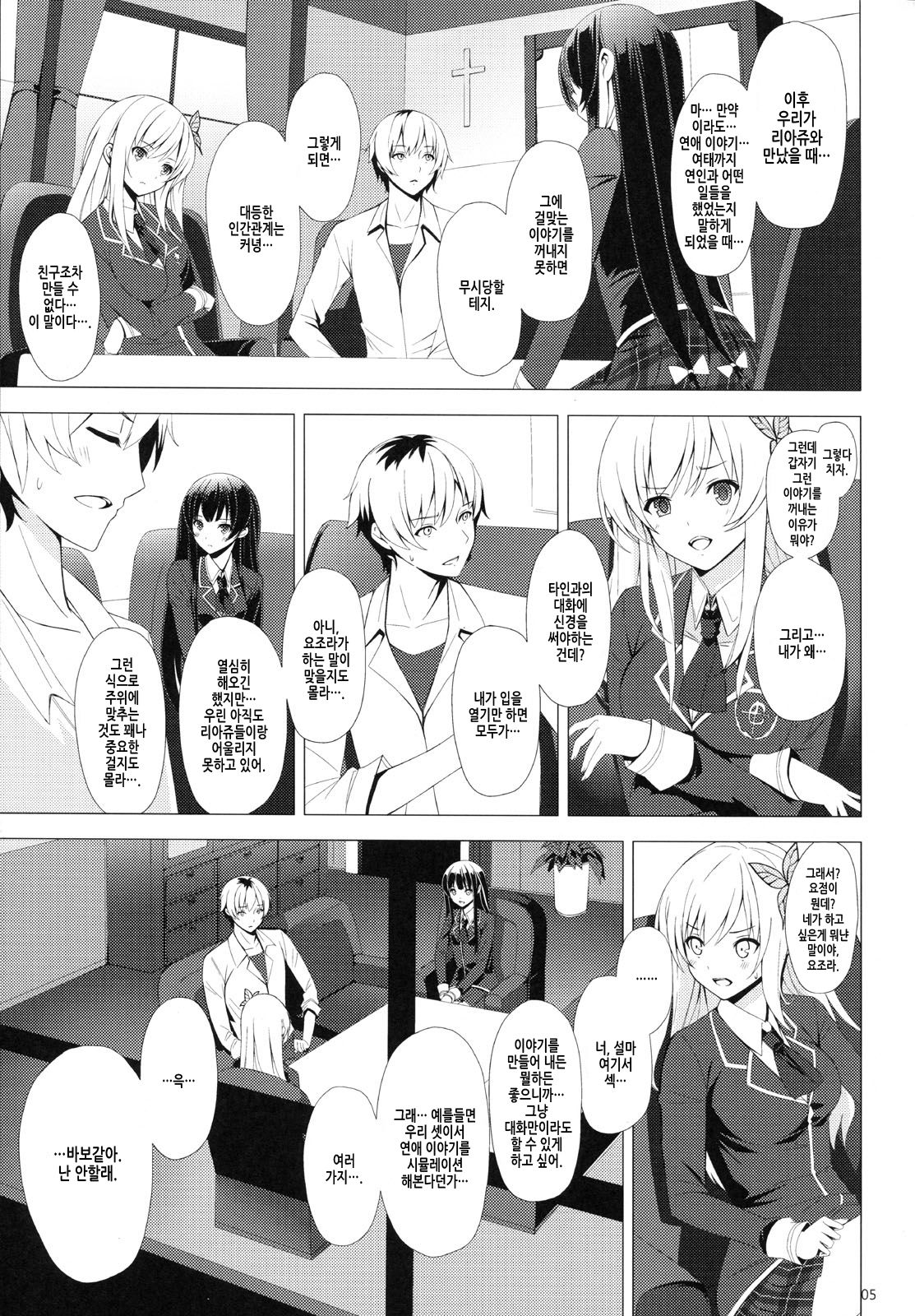 B.F.F. page 4 full