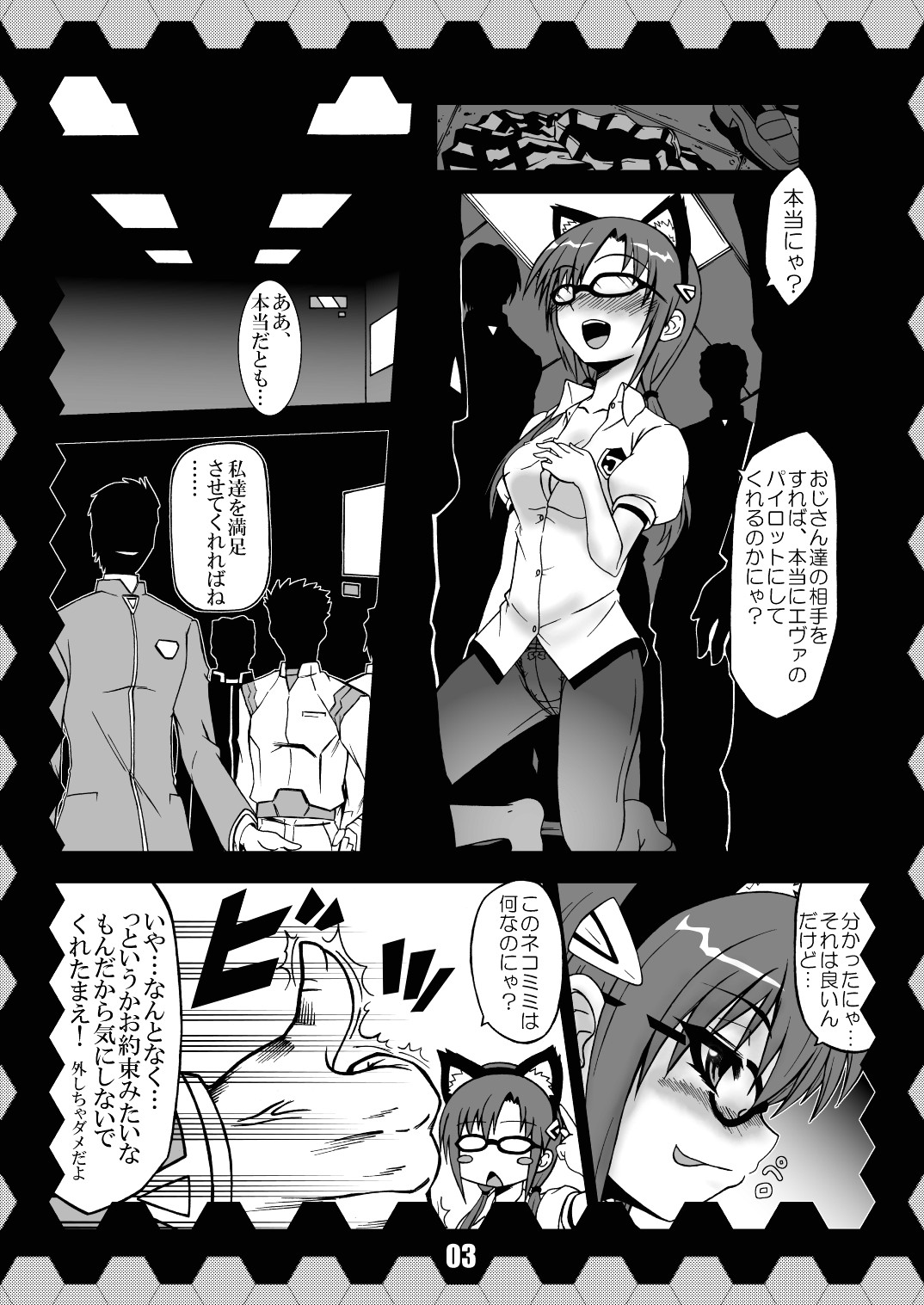 Jinsei wa One Two Neko Punch Nya DL page 3 full