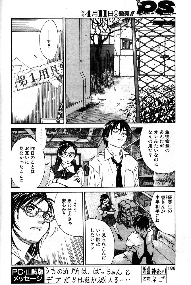 Mental Sketch Modified page 10 full