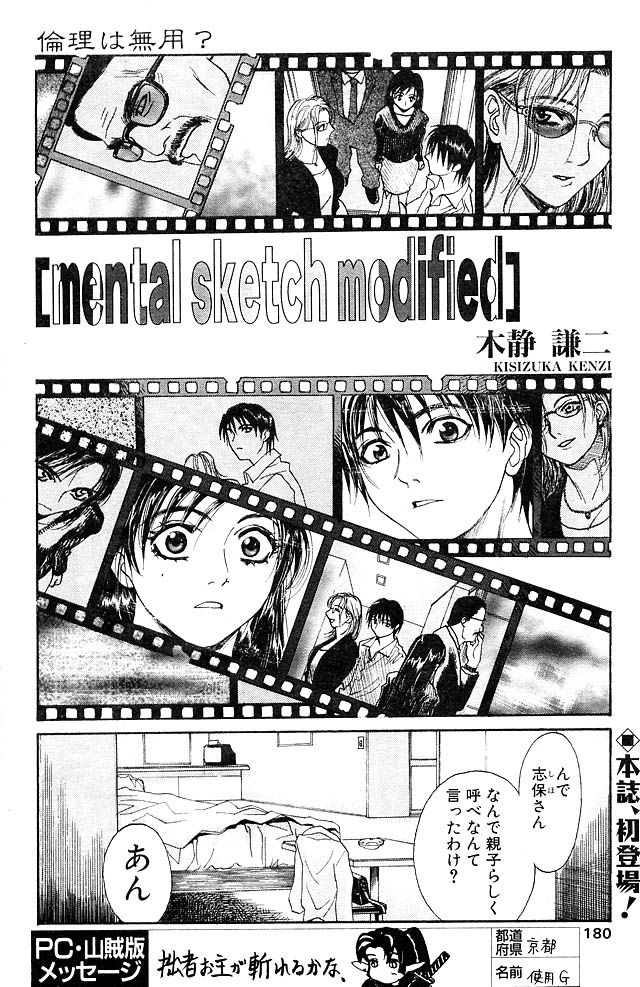 Mental Sketch Modified page 2 full
