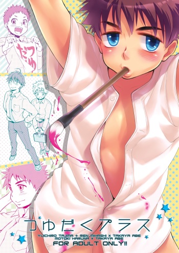 (C81) [Blue Drop (Guri)] Tsuyudaku Plus (Ookiku Furikabutte) cover