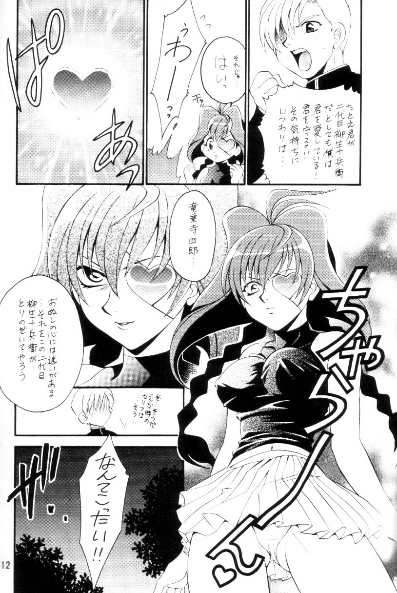Kemonomichi page 11 full