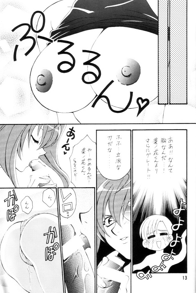 Kemonomichi page 12 full