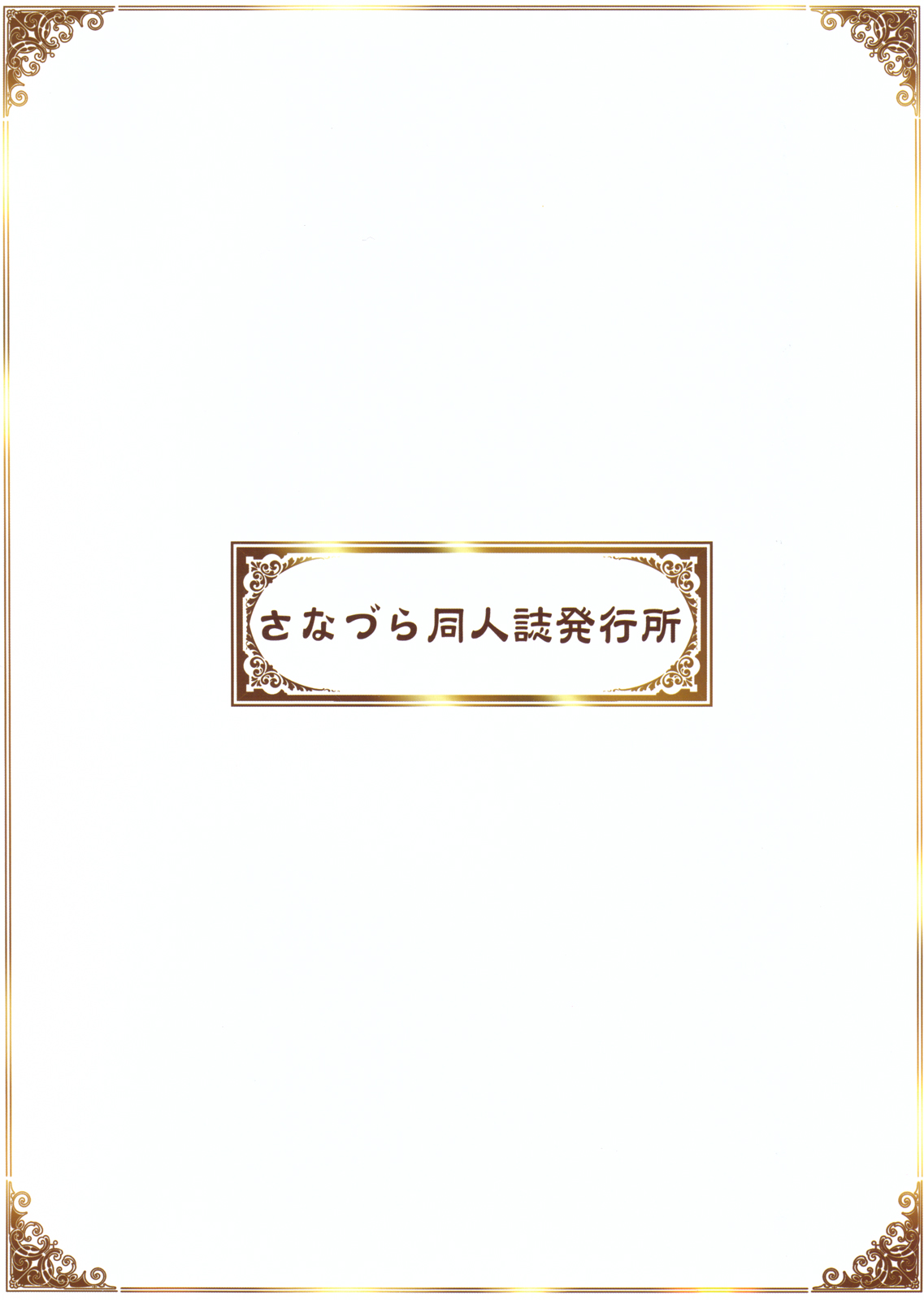 Queen's Blade Dorei Koujo Reina & Erina page 2 full