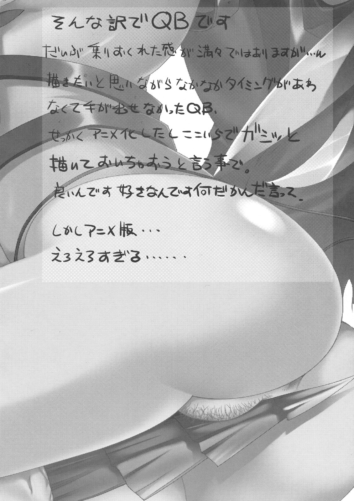 Queen's Blade Dorei Koujo Reina & Erina page 4 full