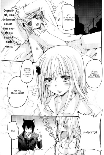 [Makita Yoshiharu] Sleepless Night (Shugo Chara!) [RUS] cover