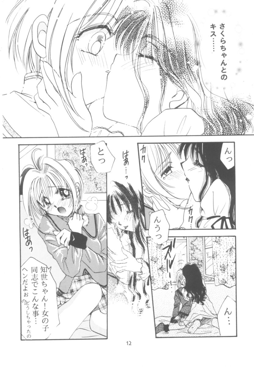 MILK MIX page 11 full