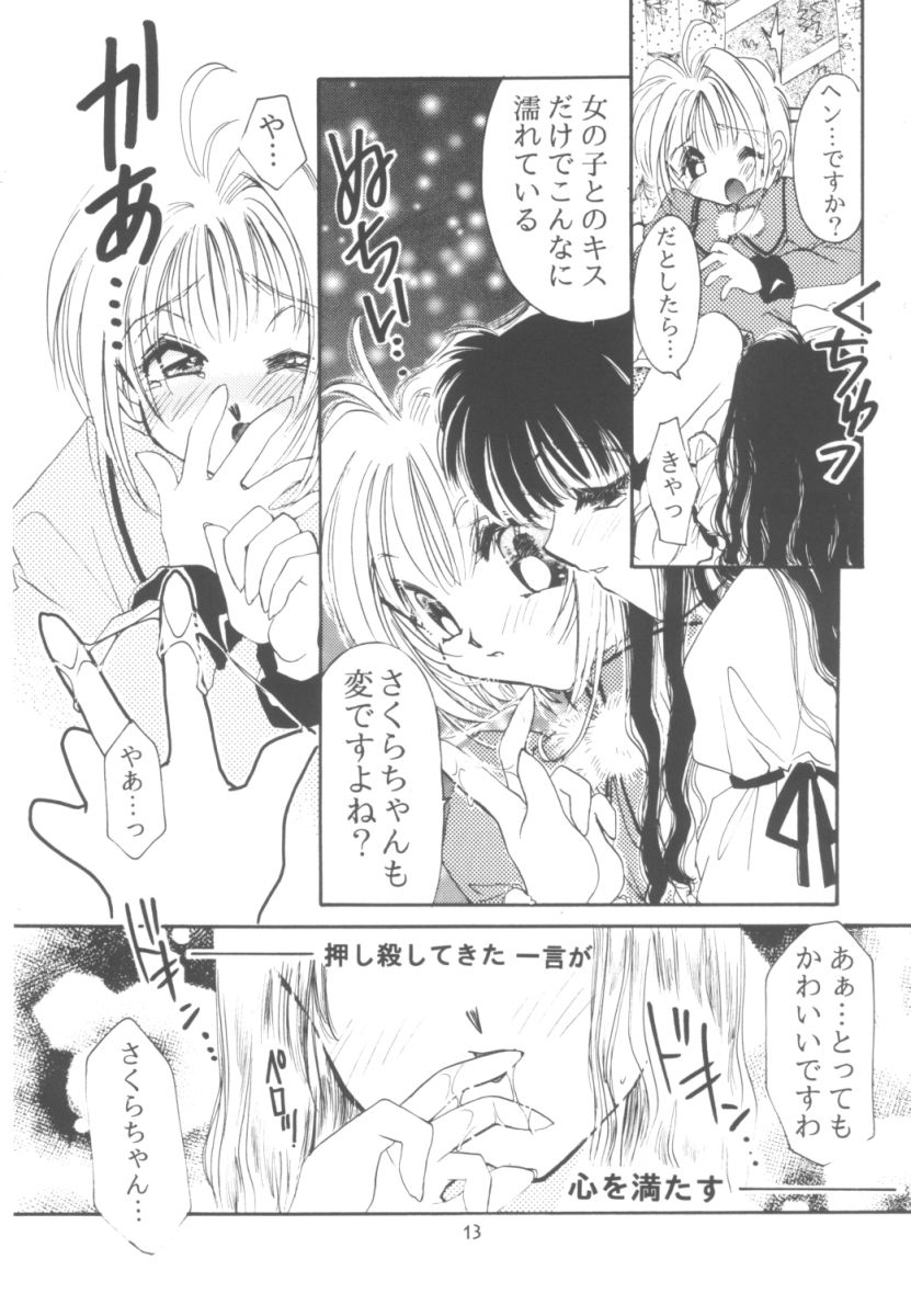 MILK MIX page 12 full