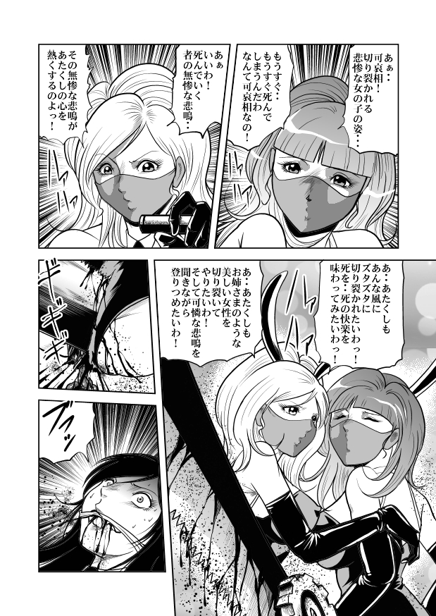Bunny Girl - Crotch Splitting Torture page 11 full