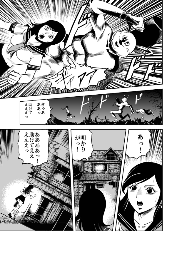 Bunny Girl - Crotch Splitting Torture page 4 full