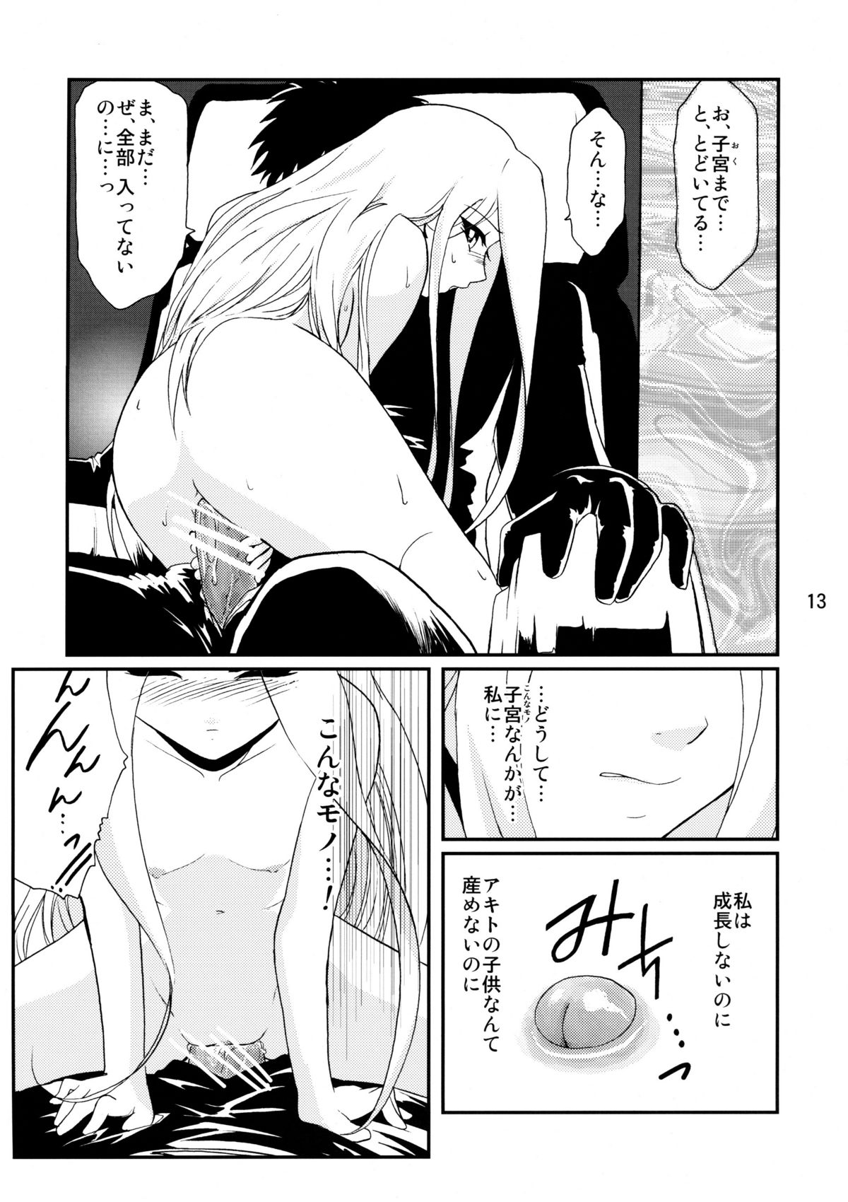 Princess of Darkness page 12 full
