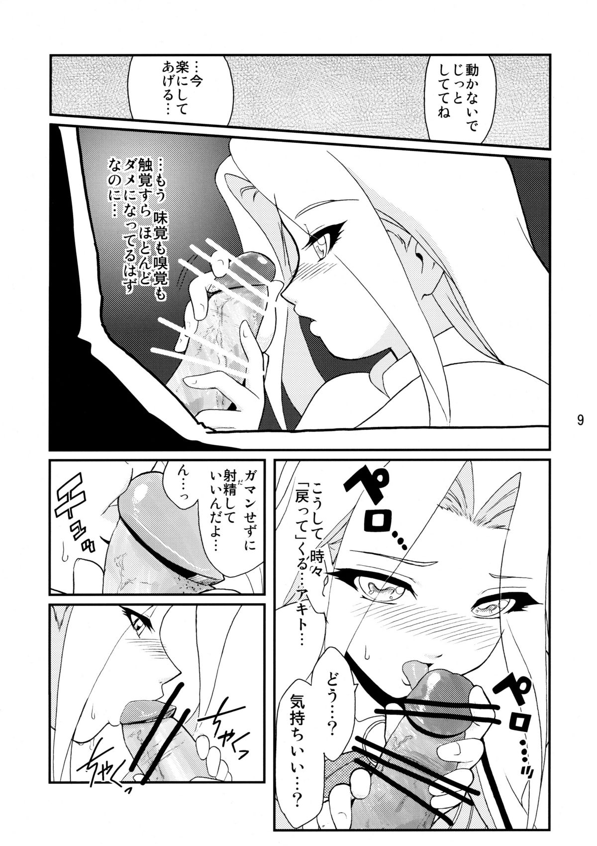 Princess of Darkness page 8 full
