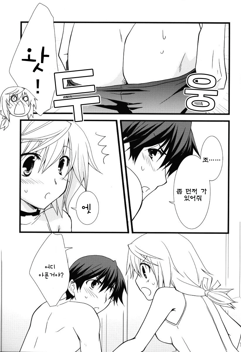 Kigae Chuuihou ! | Warning Changing Clothes! page 11 full