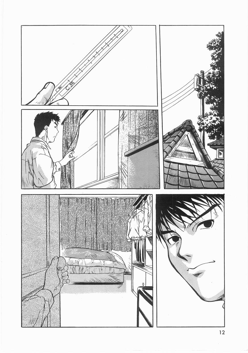 Isshoukenmei Oniisan page 12 full