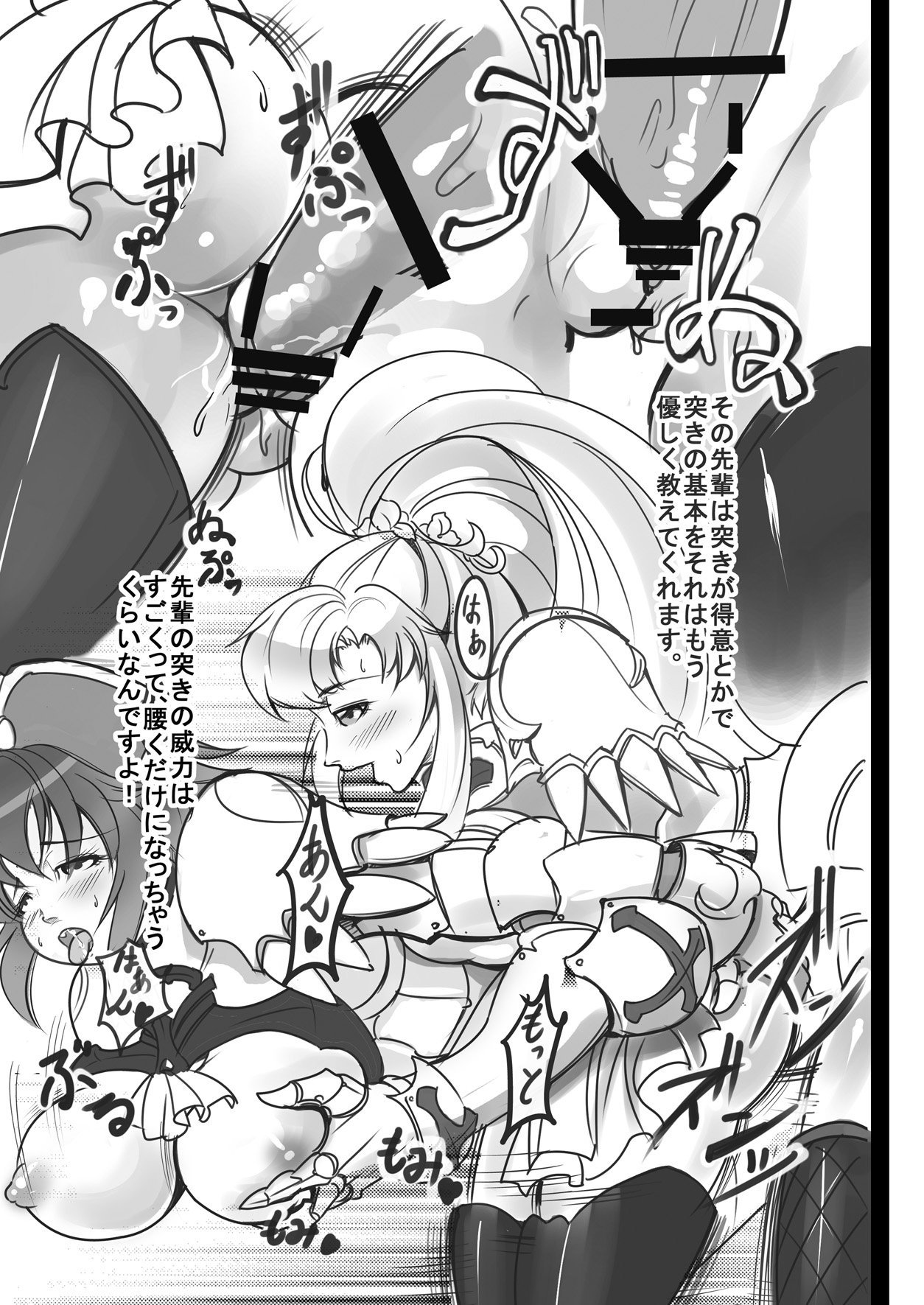 Rebersible Bikini Armor Series Vol.1 page 12 full