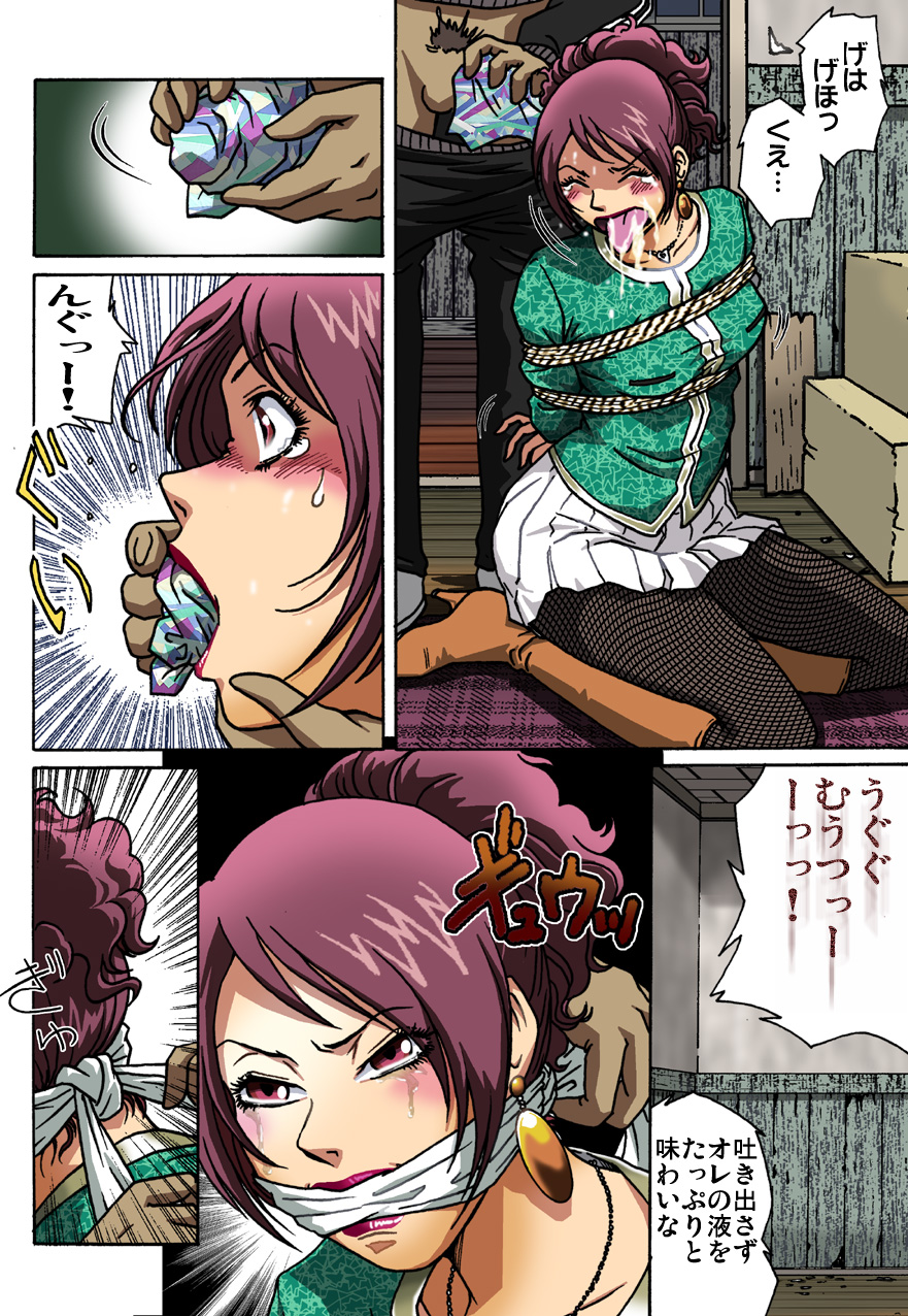 Dousoukai page 11 full