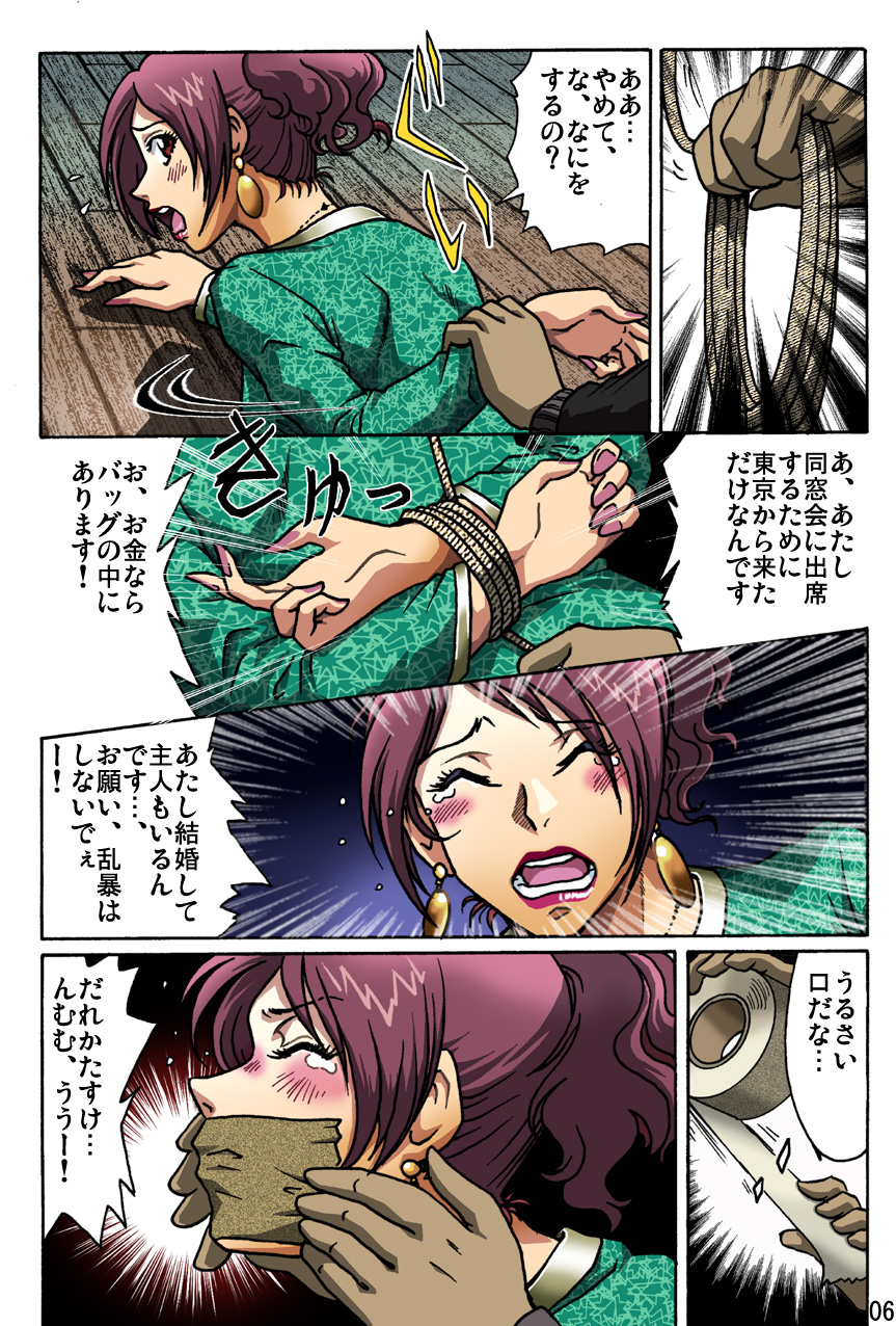 Dousoukai page 7 full