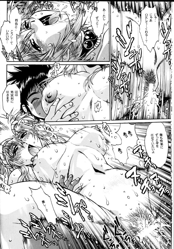 Ura Outlanders Debut 25 Shuunen Kinen Gou VOL.2 page 11 full