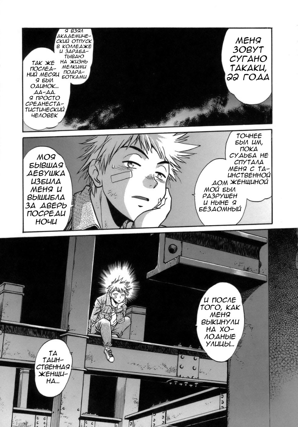 Tail Chaser 1 Ch. 2 page 1 full
