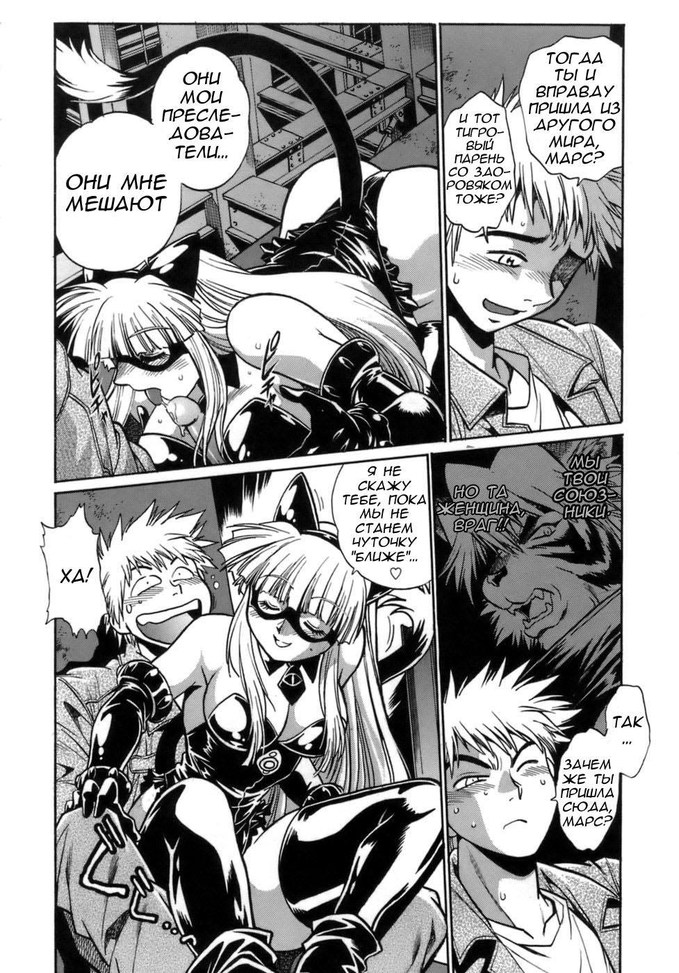 Tail Chaser 1 Ch. 2 page 12 full