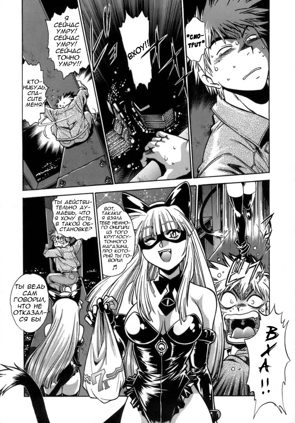 Tail Chaser 1 Ch. 2 page 3 full