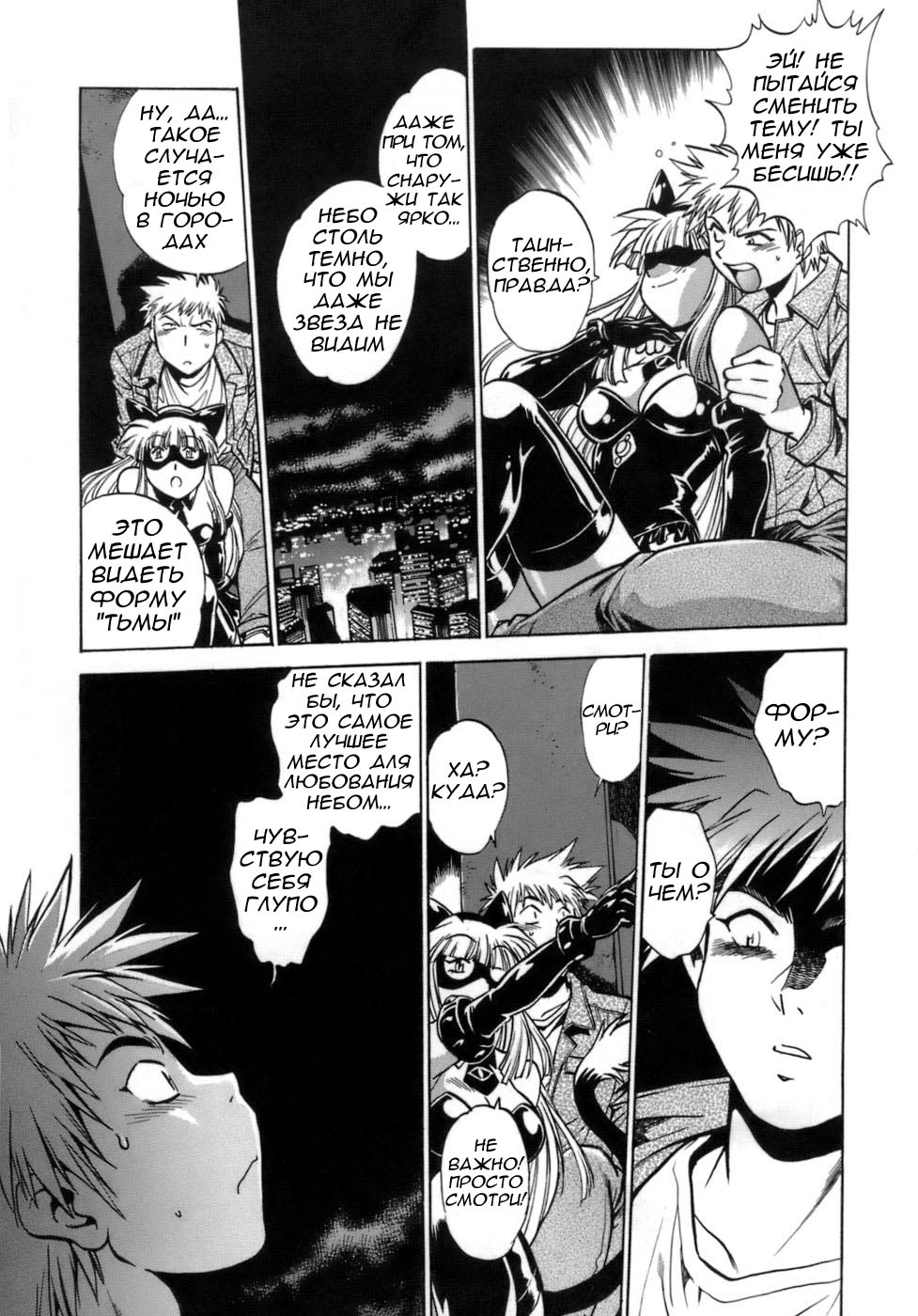 Tail Chaser 1 Ch. 2 page 8 full