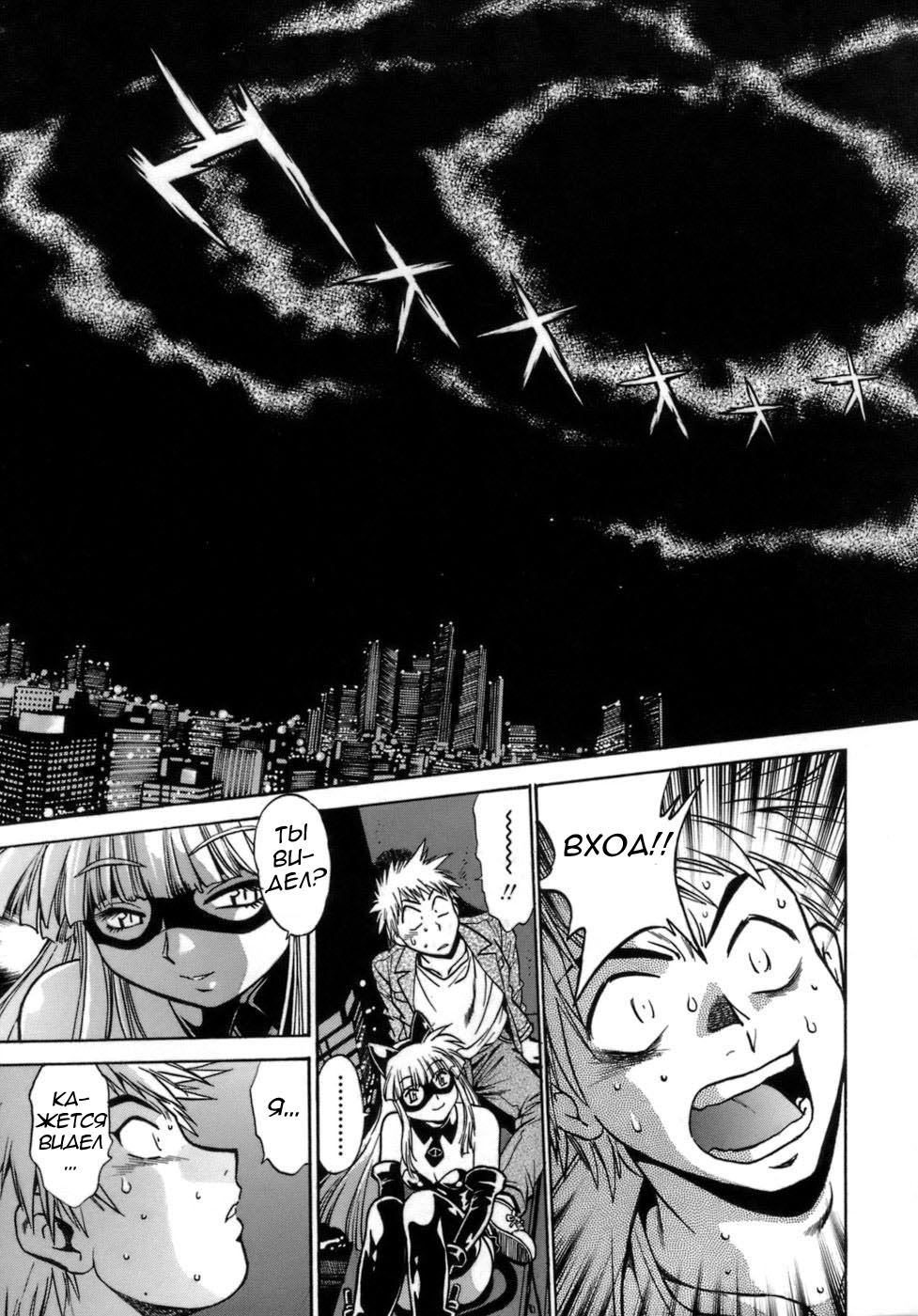 Tail Chaser 1 Ch. 2 page 9 full